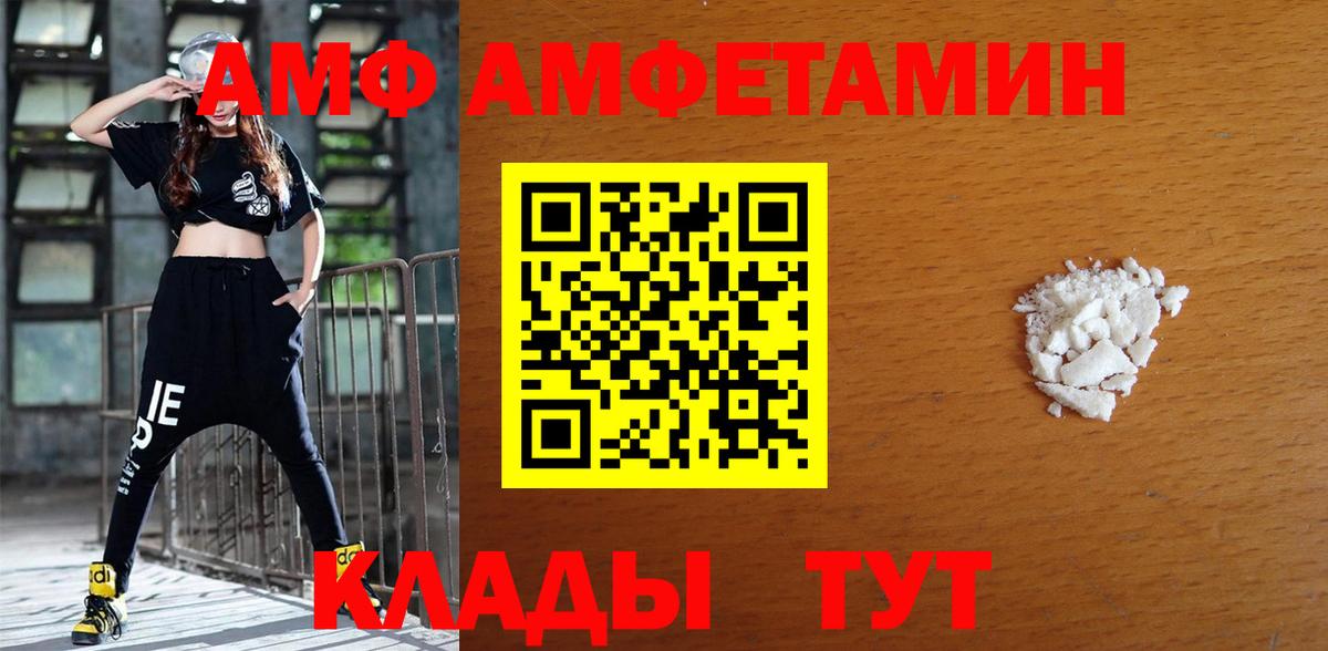 АМФЕТАМИН  Вход с VPN  Москва  АМФЕТАМИН 97% 