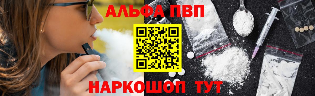 APVP VHQ  Alpha-PVP Crystall  Вход с VPN  Москва  A-PVP СК КРИС 