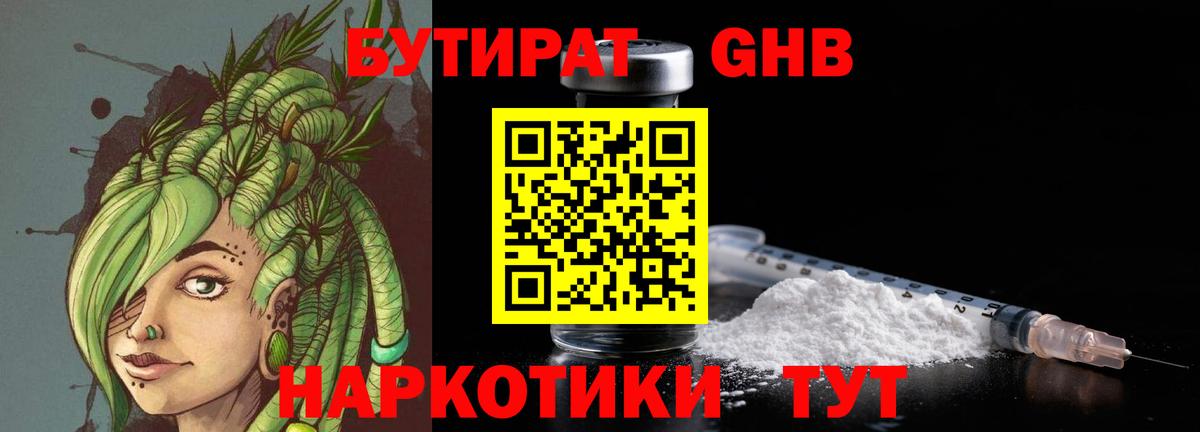 Москва  БУТИРАТ оксана  Вход с VPN 