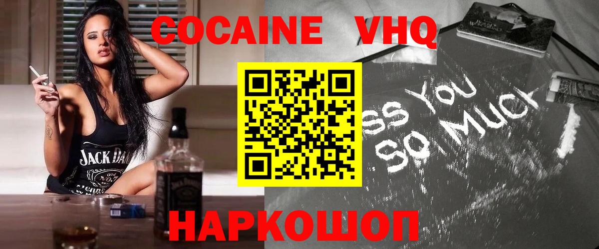 Москва  Кокаин Fish Scale  COCAIN Боливия  Вход с VPN 