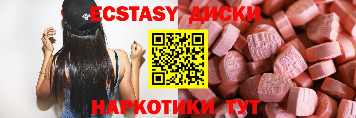 Ecstasy бентли  Вход с VPN  Москва 