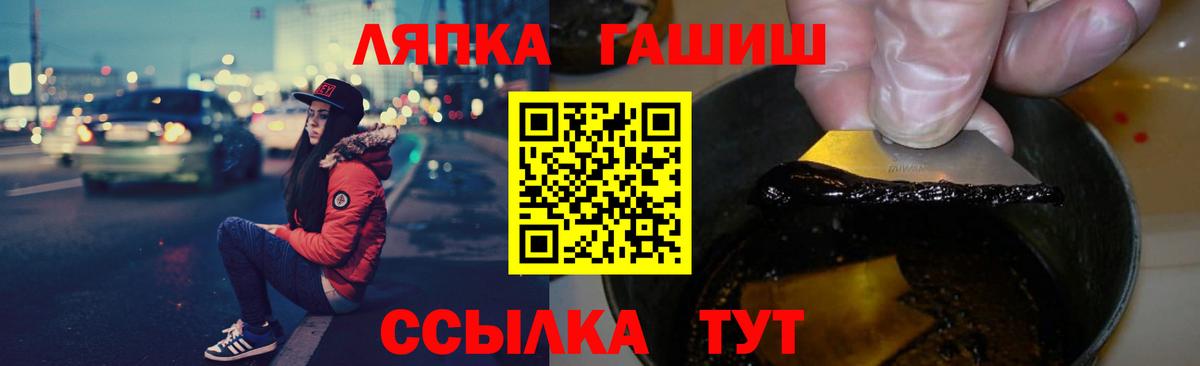 ГАШ хэш  Вход с VPN  наркота  Москва  ГАШ AMNESIA HAZE 