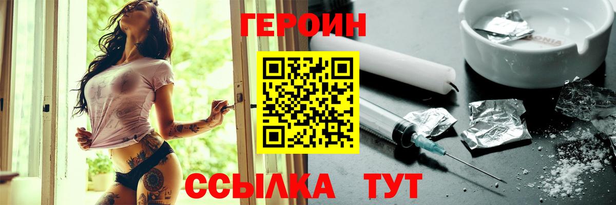 Москва  Героин гречка  Вход с VPN 