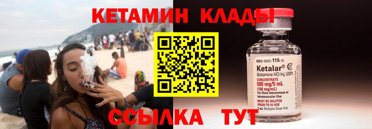 даркнет Telegram  MEGA   Вход с VPN  КЕТАМИН VHQ  Москва 