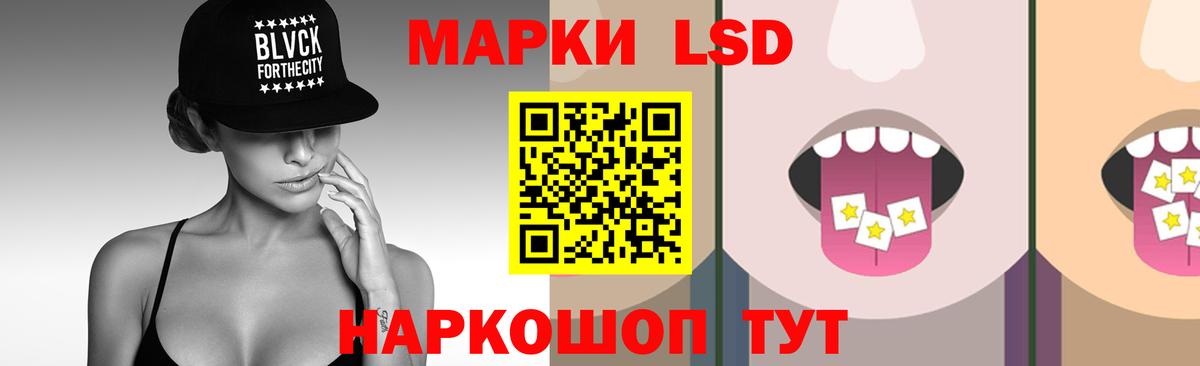 Лсд 25 экстази кислота Москва