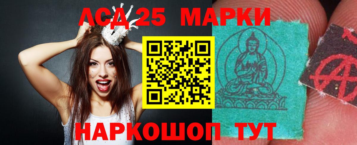 ссылка на мегу ССЫЛКА  ЛСД экстази кислота  ЛСД экстази  Москва  Вход с VPN  LSD-25 экстази ecstasy 
