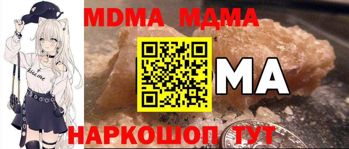 MDMA молли  Вход с VPN  Москва  МДМА  МДМА VHQ 