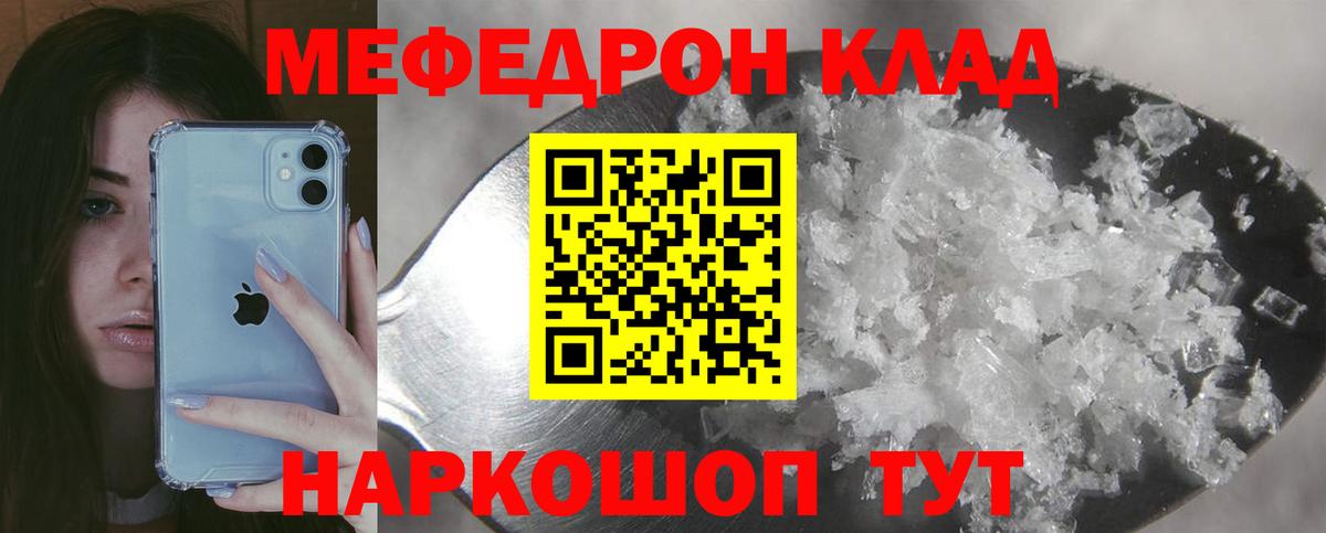 Меф  Мефедрон 4 MMC  Вход с VPN  МЕФ  Москва  Меф 4 MMC 
