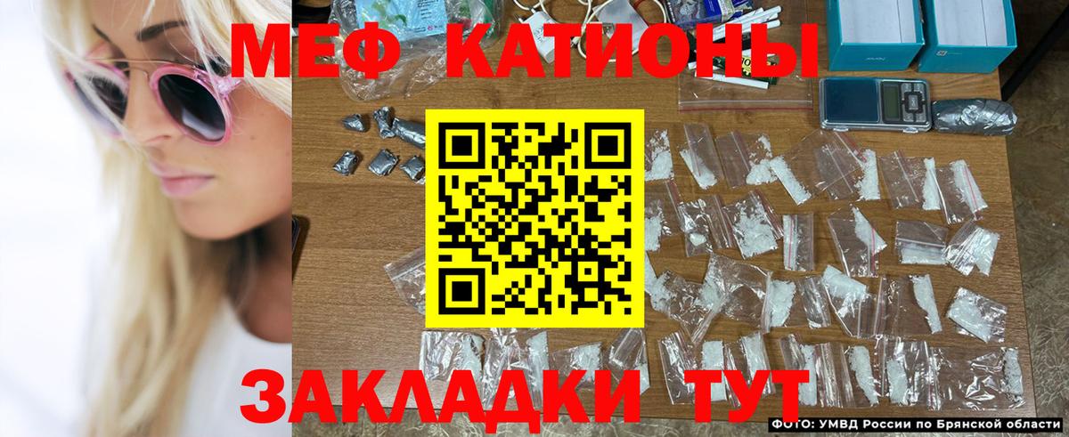 Меф мяу мяу кристаллы Москва